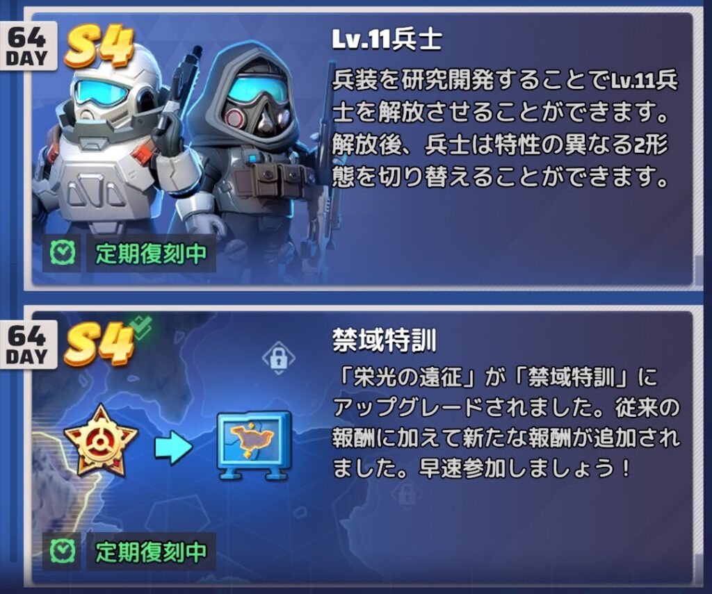 世界の出来事　兵士レベル11