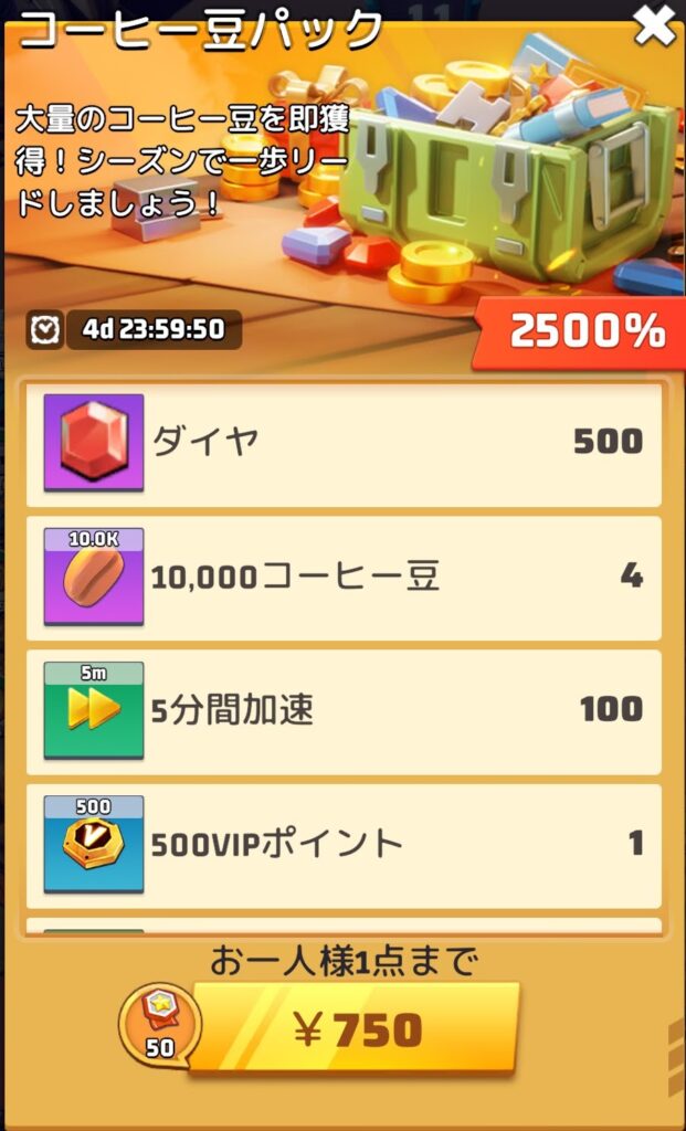 コーヒー豆パック