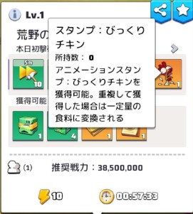 ニワトリスタンプ