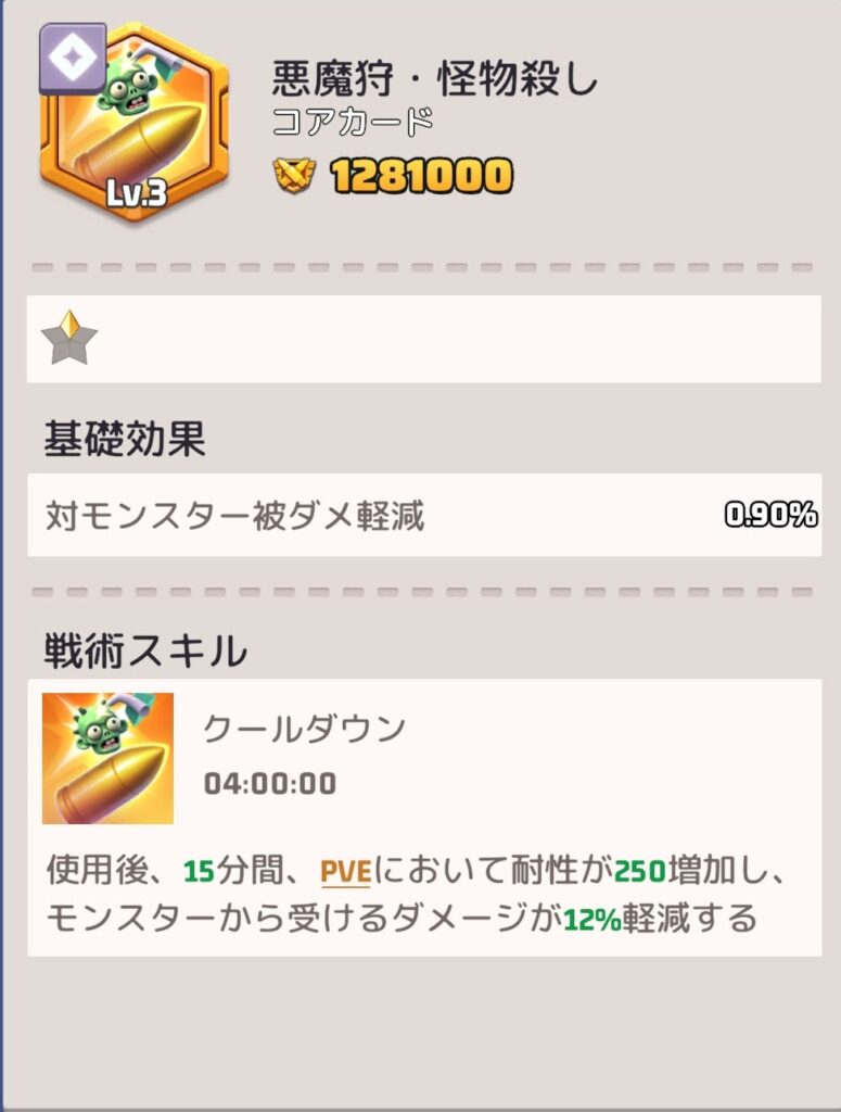 汎用 悪魔狩・怪物殺し