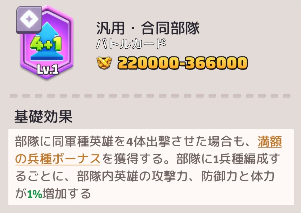 汎用・合同部隊