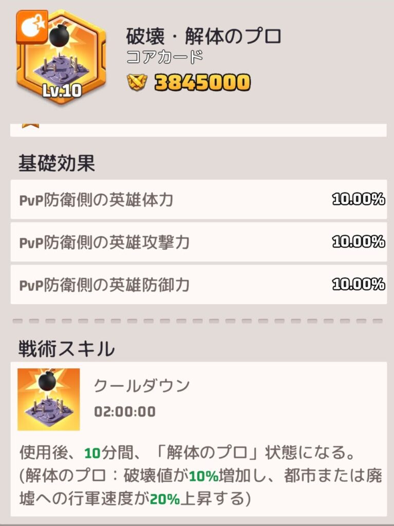 破壊・解体のプロ