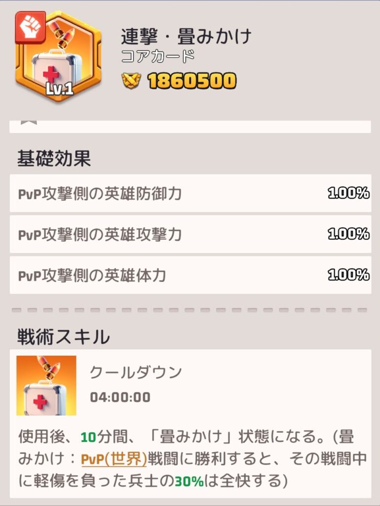 連撃・畳みかけ